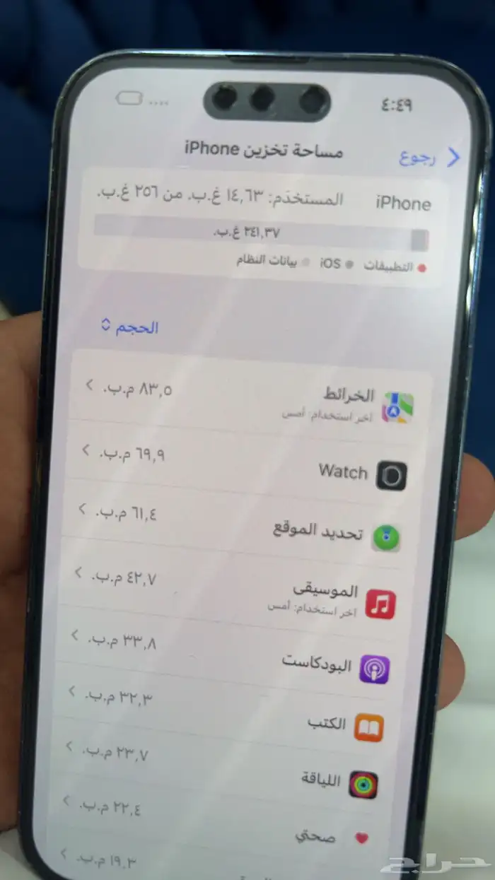 ايفون 14 برو. تمم البيع 4