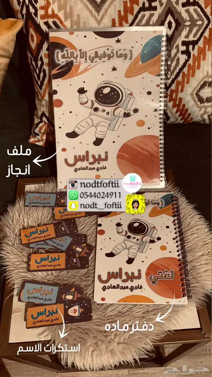 ملفات انجاز ودفاتر مميزة حسب الطلب جدة 1