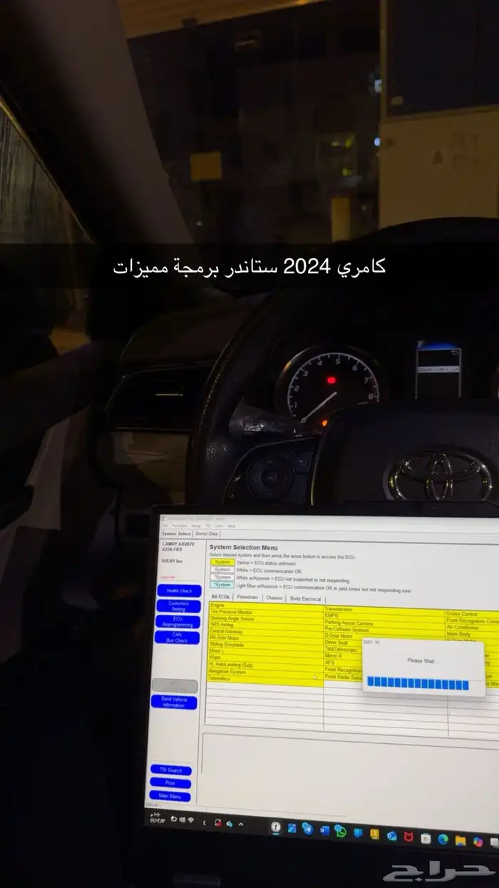 برمجة خصائص سيارات تويوتا ولكزس 1