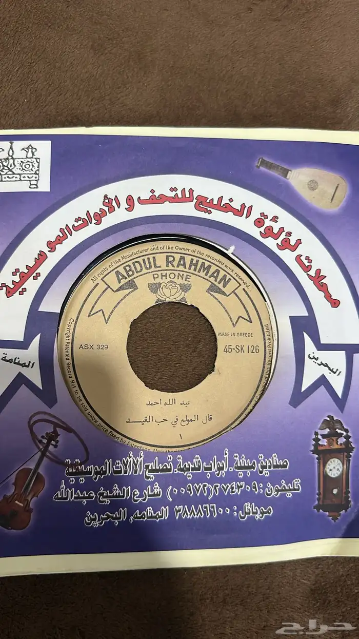 اسطوانات شعبي 0