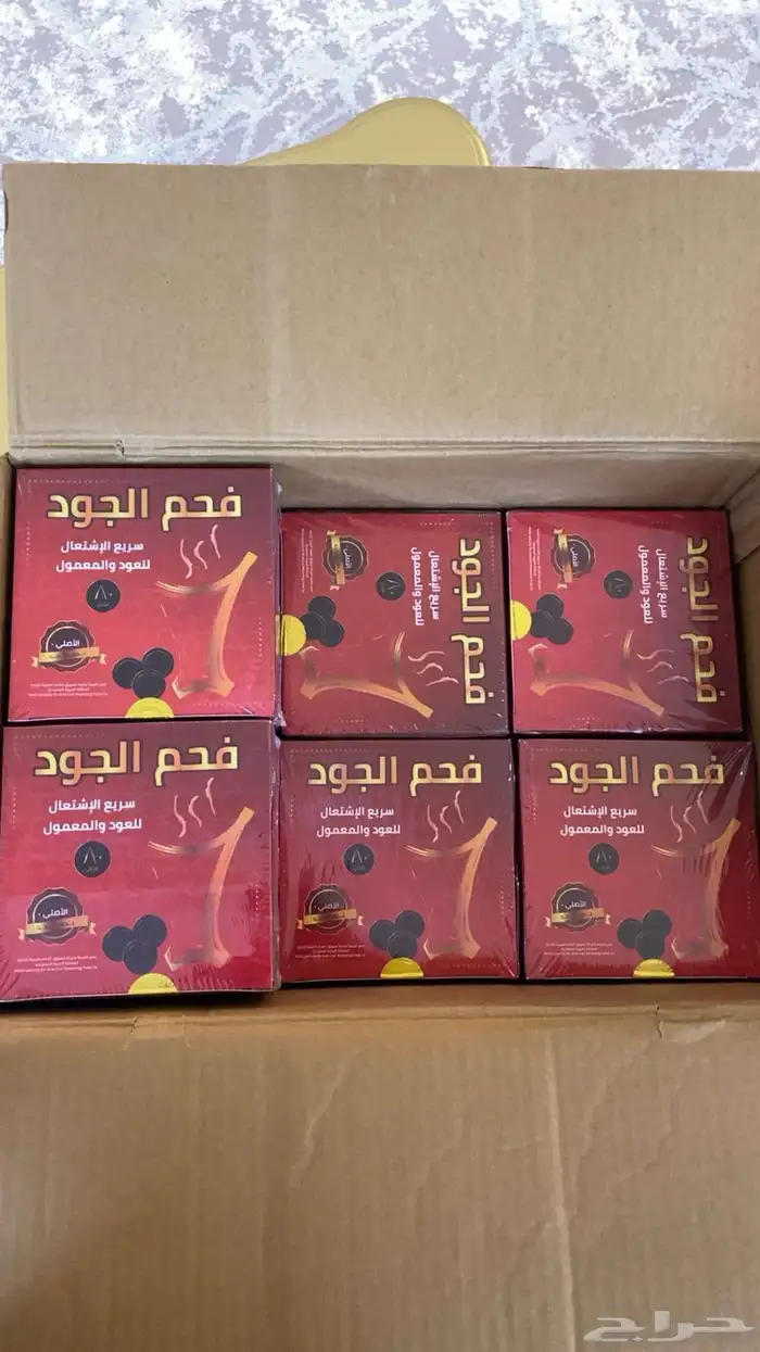 فحم الجود الأصلي للبيع بسعر رخيص 0