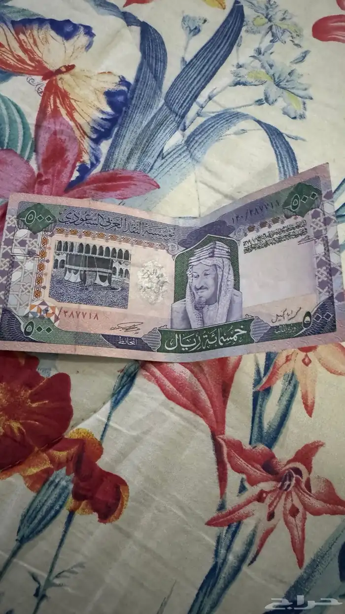 للبيع 500 ريال عليها صورة الملك عبدالعزيز الله يرحمه 1