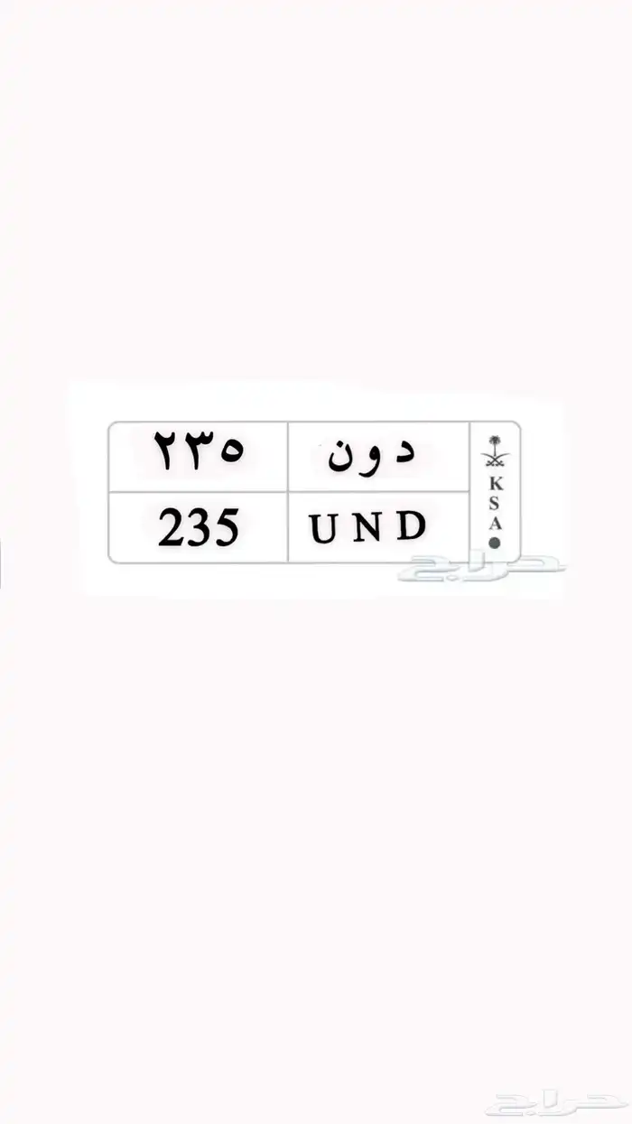 لوحة مميزة لمحبين الدون 0