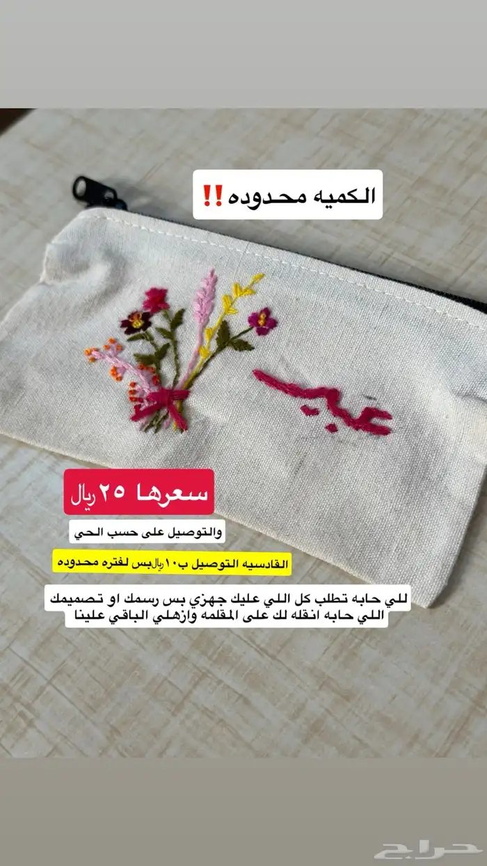 تطريز 2