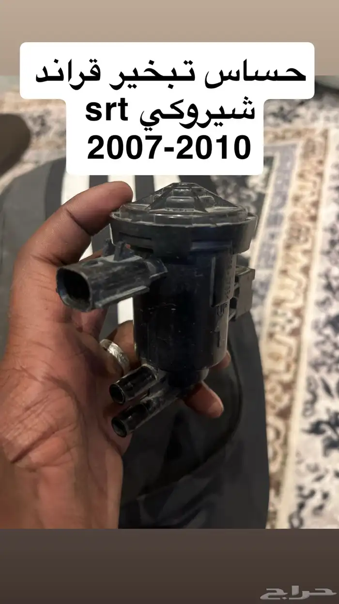 قطع غيار قراند شيروكي Srt 2006-2010 12