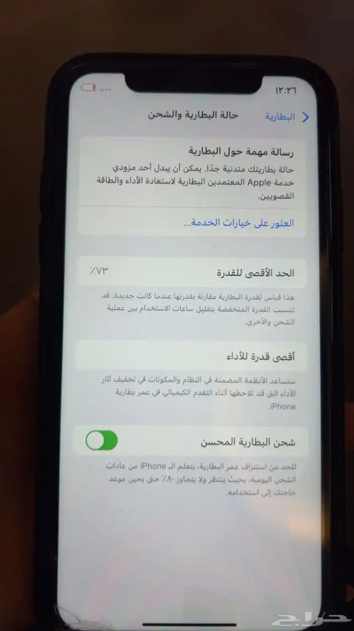 جوال ايفون 11 2