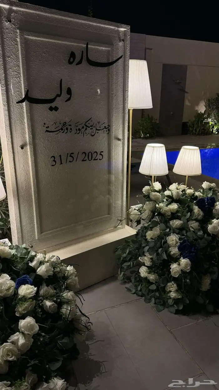 تنسيق حفلات الرياض 10