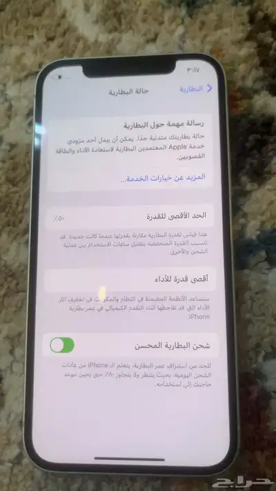 ايفون 12 index