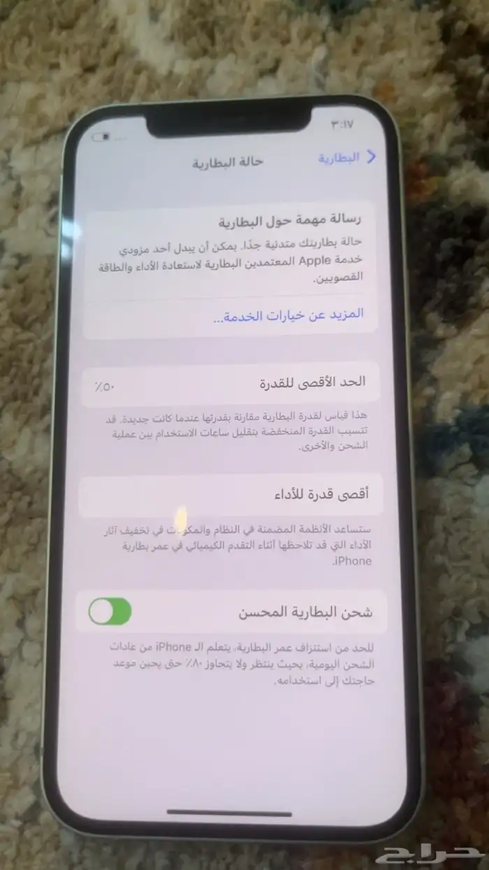 ايفون 12 2