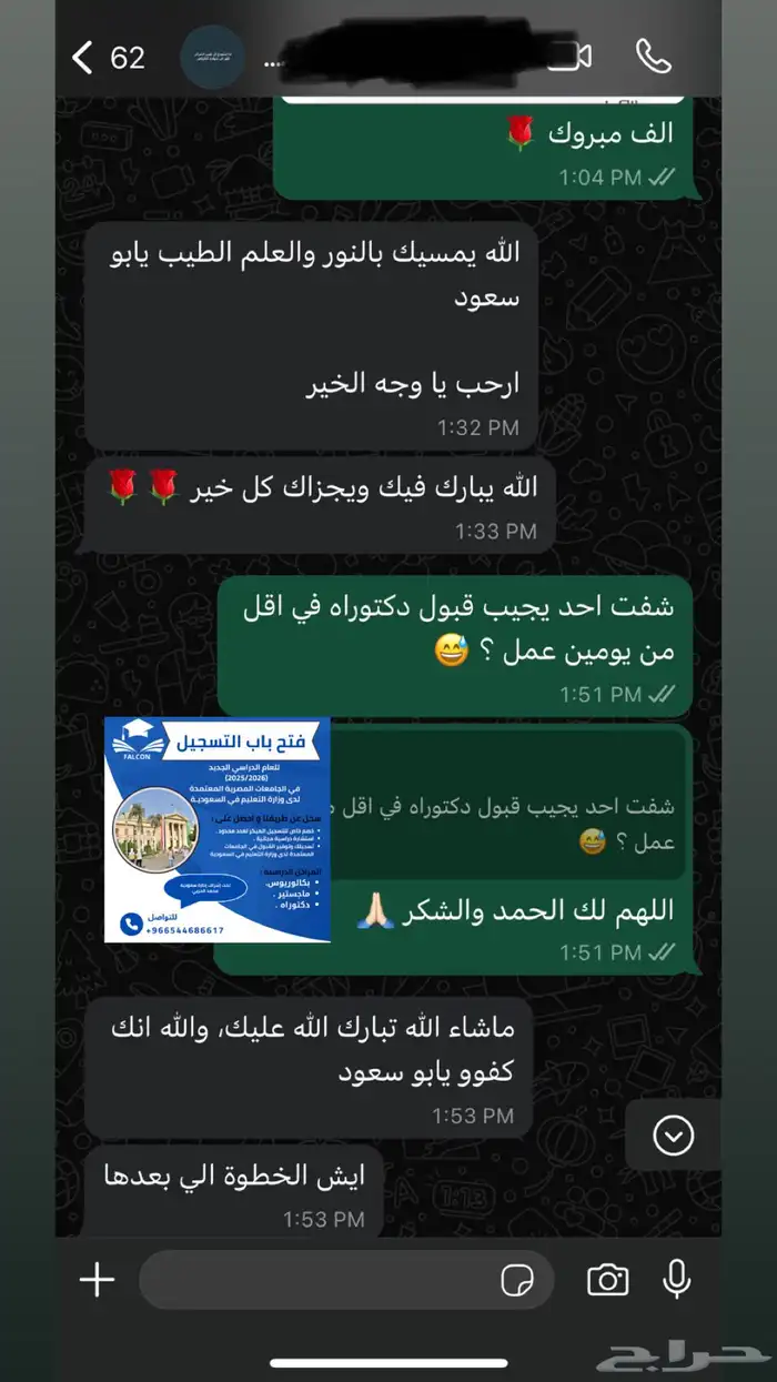 فتح باب التسجيل في الجامعات المصرية المعتمدة لدى السعودية 2