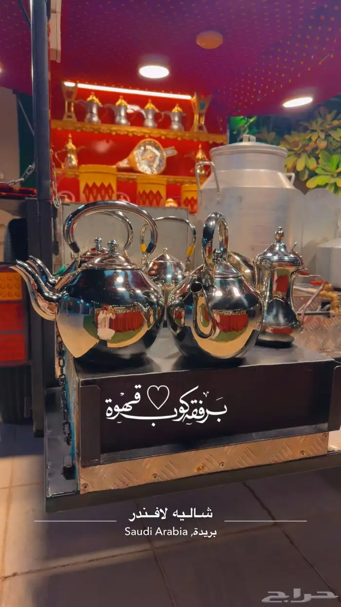 ابونايف لاعداد القهوة والشاهي للمناسبات والاجتماعات 25