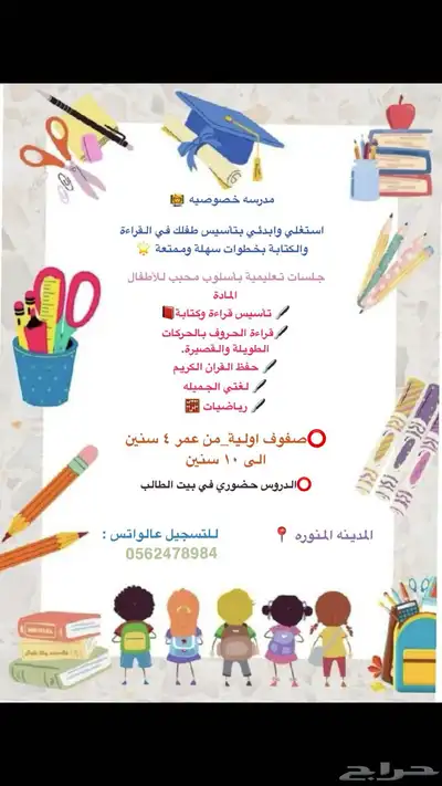 معلمه خصوصيه 0