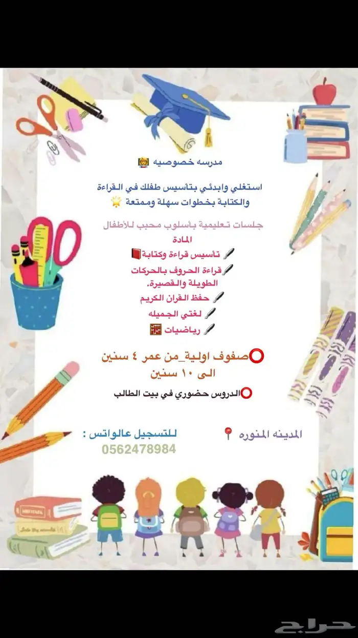 معلمه خصوصيه 0