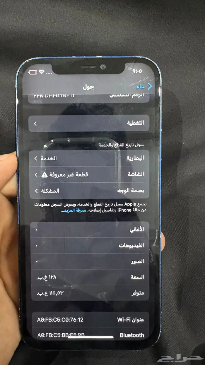 ايفون 12 عادي 8