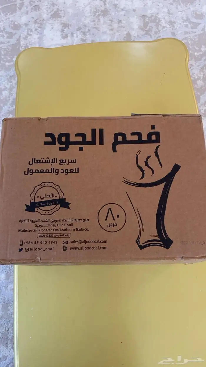 فحم الجود الأصلي للبيع بسعر رخيص 2