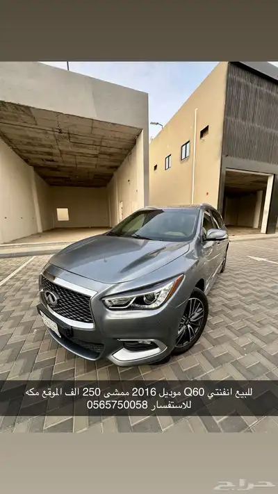انفنتي Q60 2016 0
