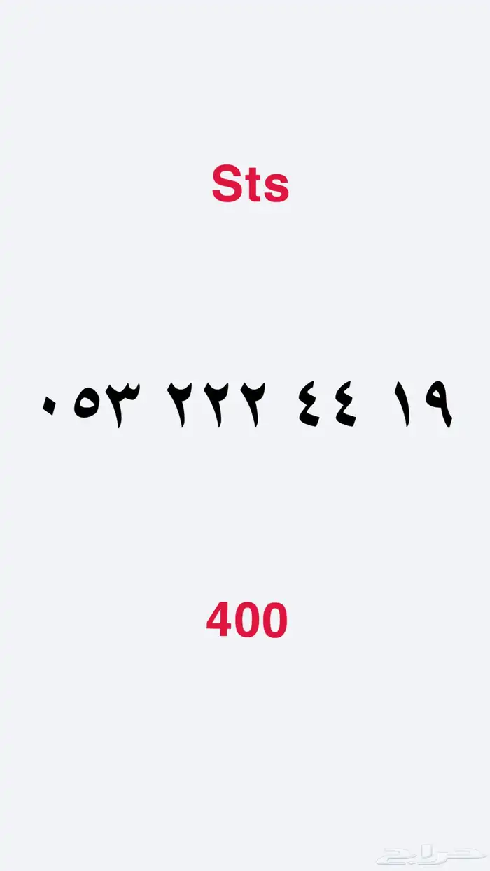 ارقام مميزه مميزه 9