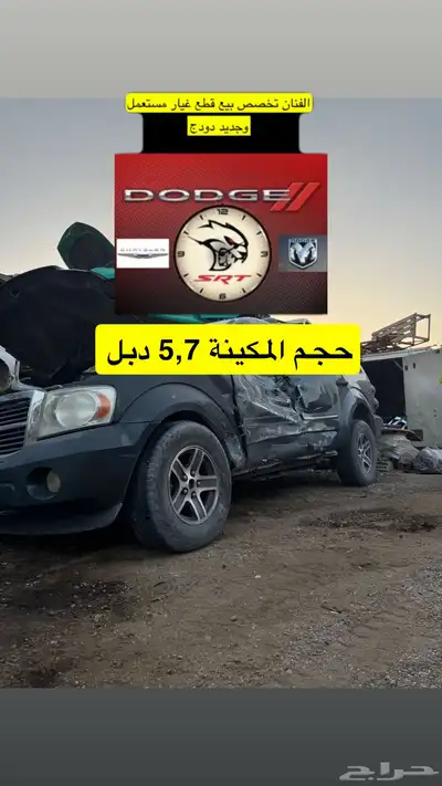 درانجو بيع قطع غيار فقط 2009 index