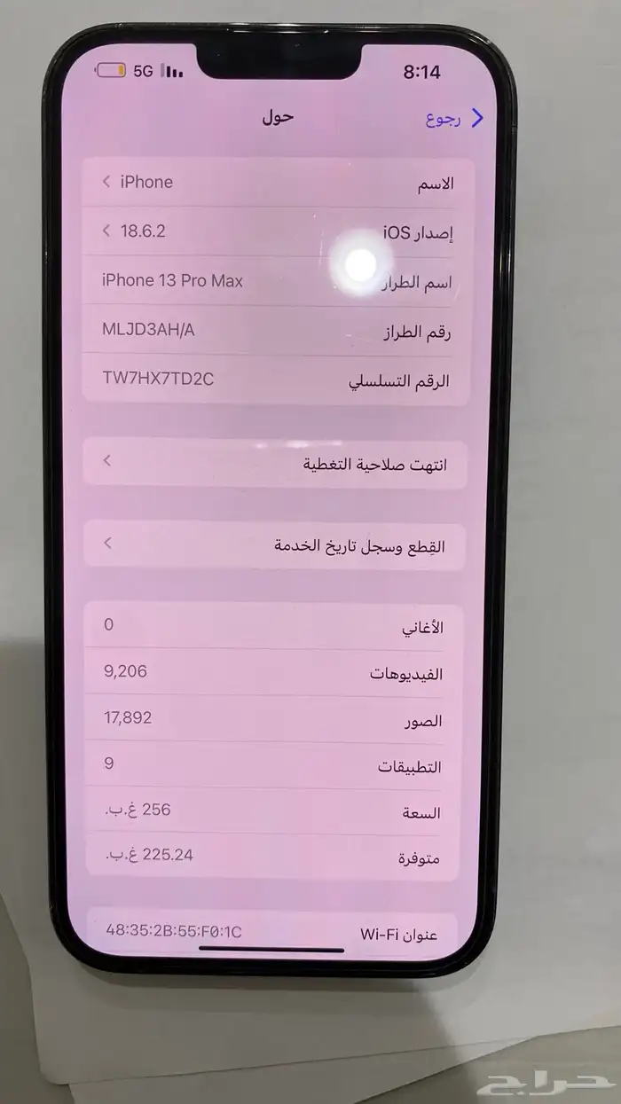 ايفون 13برو ماكس 256 قيقا نضيف 2