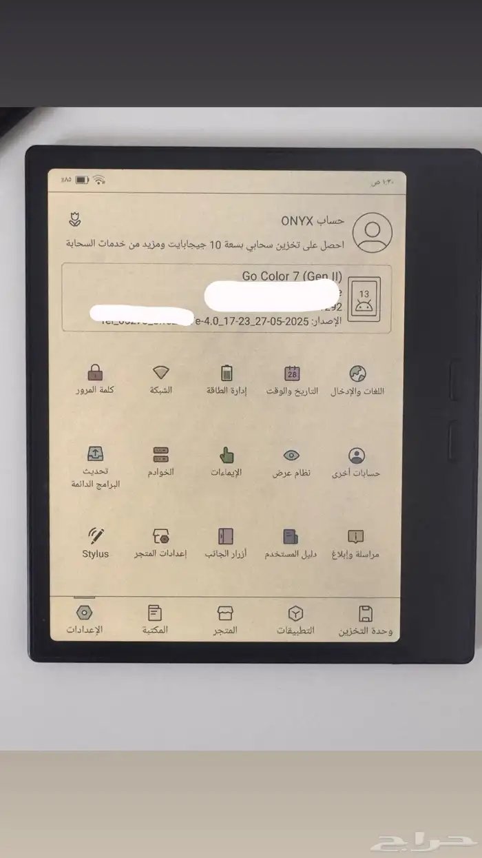 قاريء الكتروني جو بوكس Books 1