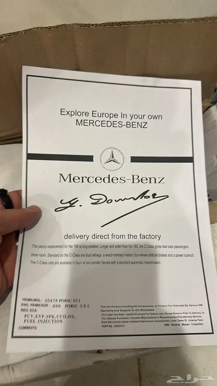 اير باج شبح بيج مرسيدس air bag 0