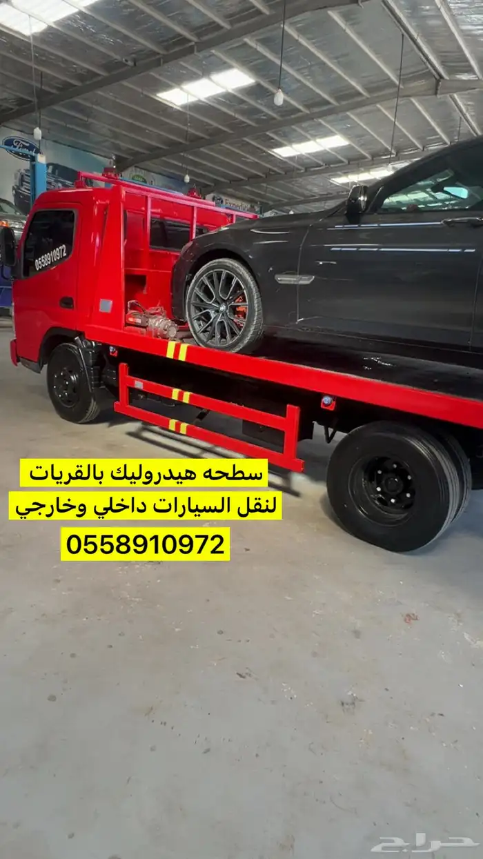سطحه هيدروليك بالقريات 0