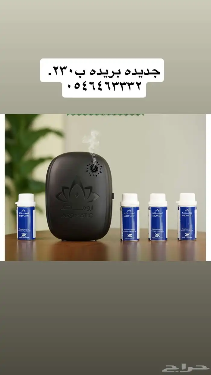 فواحة اورمتك 0