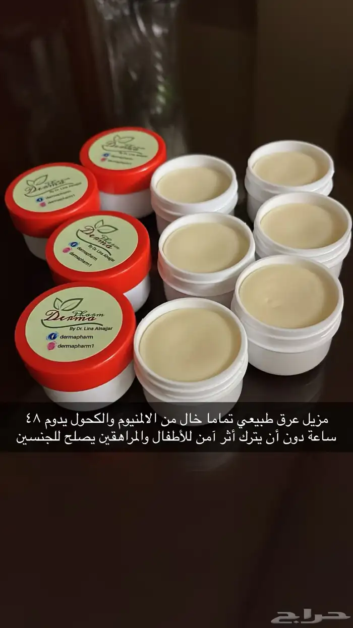 مزيل عرق طبيعي 1