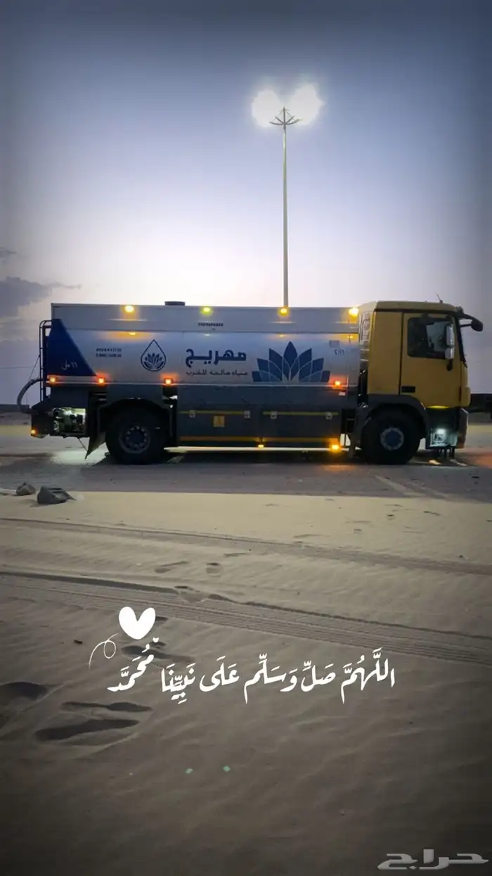 توصيل ماء من شيب دمشق 0