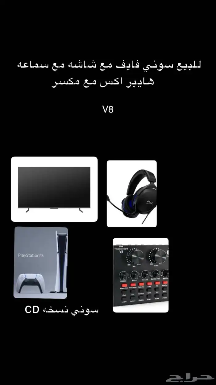 للبيع سوني مع جميع مستلزماته البيع مستعجل 0