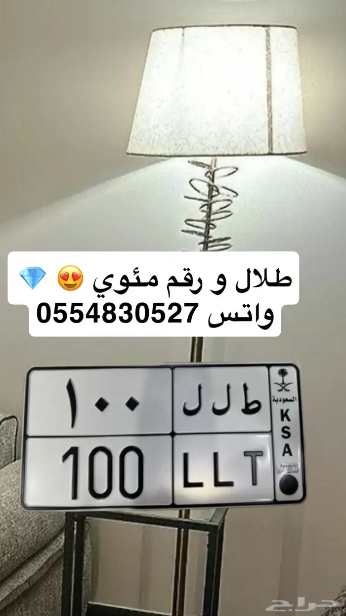 لوحة مميزة باسم طلال ط ل ل 100 0