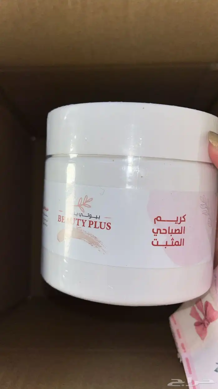 بكج تبيض من بيوتي بلس 2