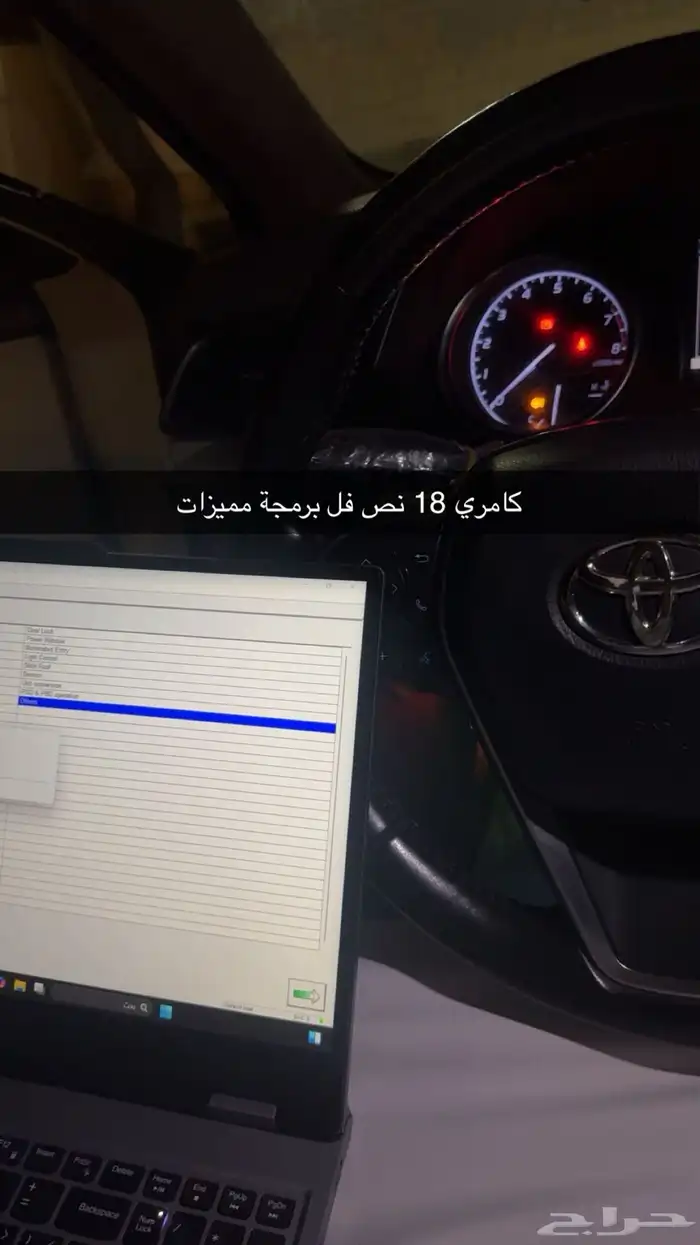 برمجة خصائص سيارات تويوتا ولكزس 2