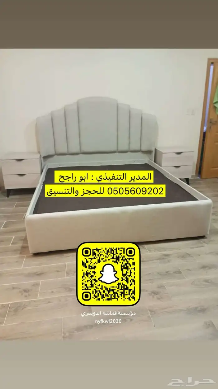 تفصيل راقي وجودة غرف نوم دواليب كنبات ستائر ويفي مساند 28