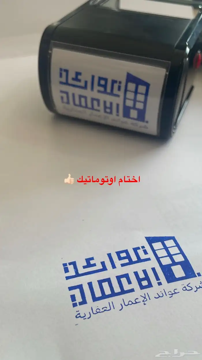 استيكر مطابع اكواب مطبوعات رول اب طباعة ختم مطبعة فواتير 3
