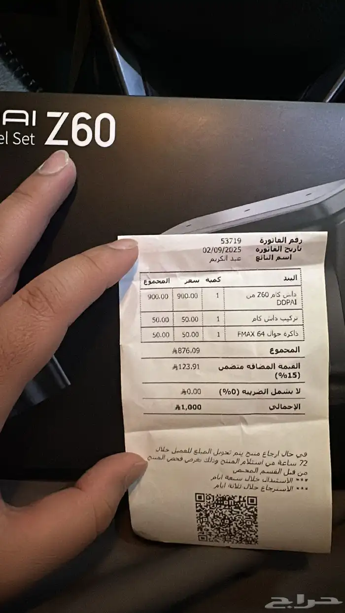 داش كام 5