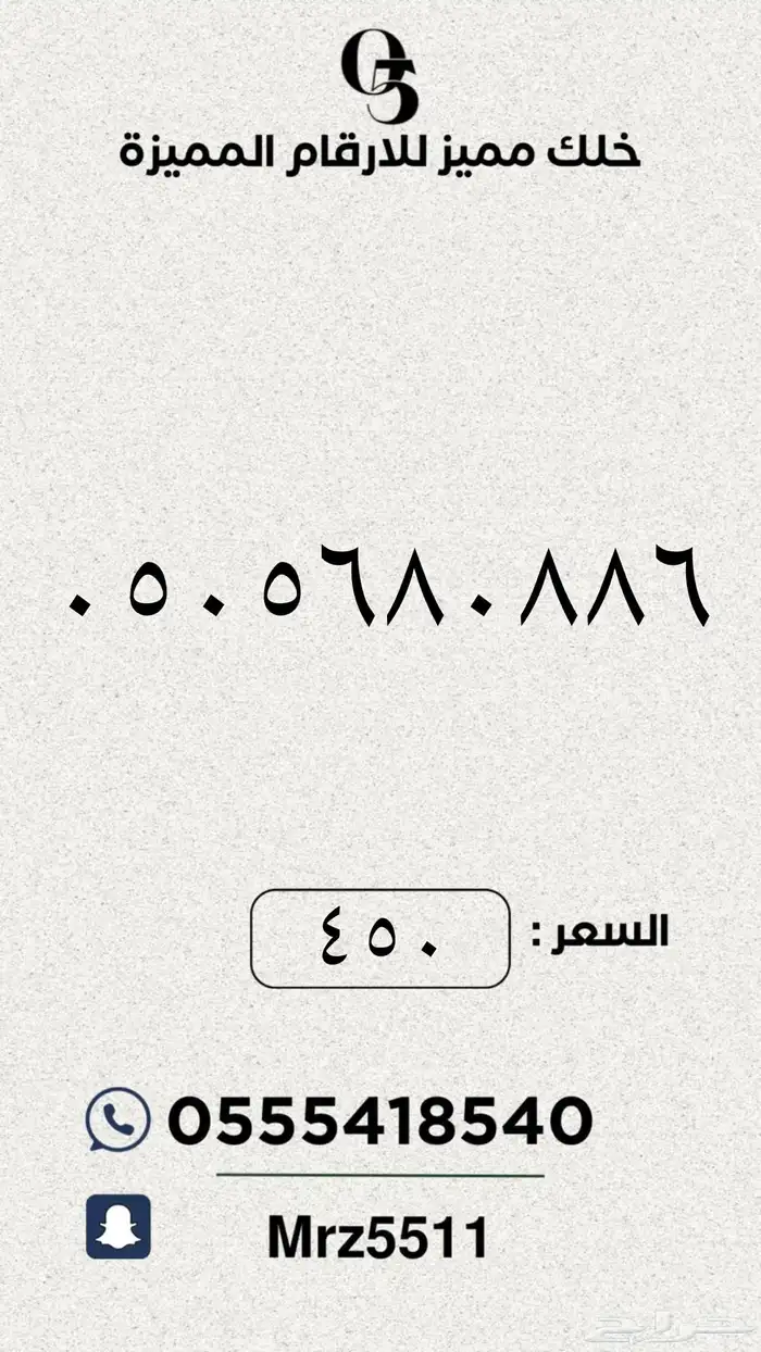 ارقام مميزة من الاتصالات السعودية STC 41