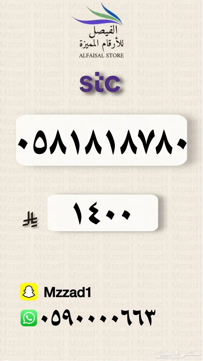 رقم مميز 15