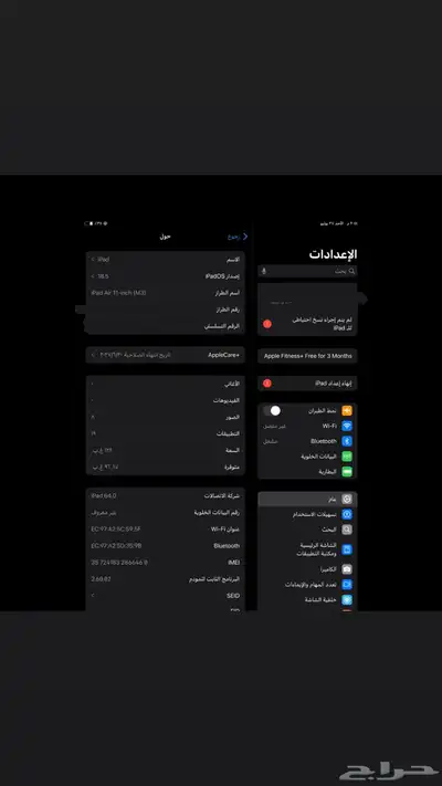 ايباد للبيع index