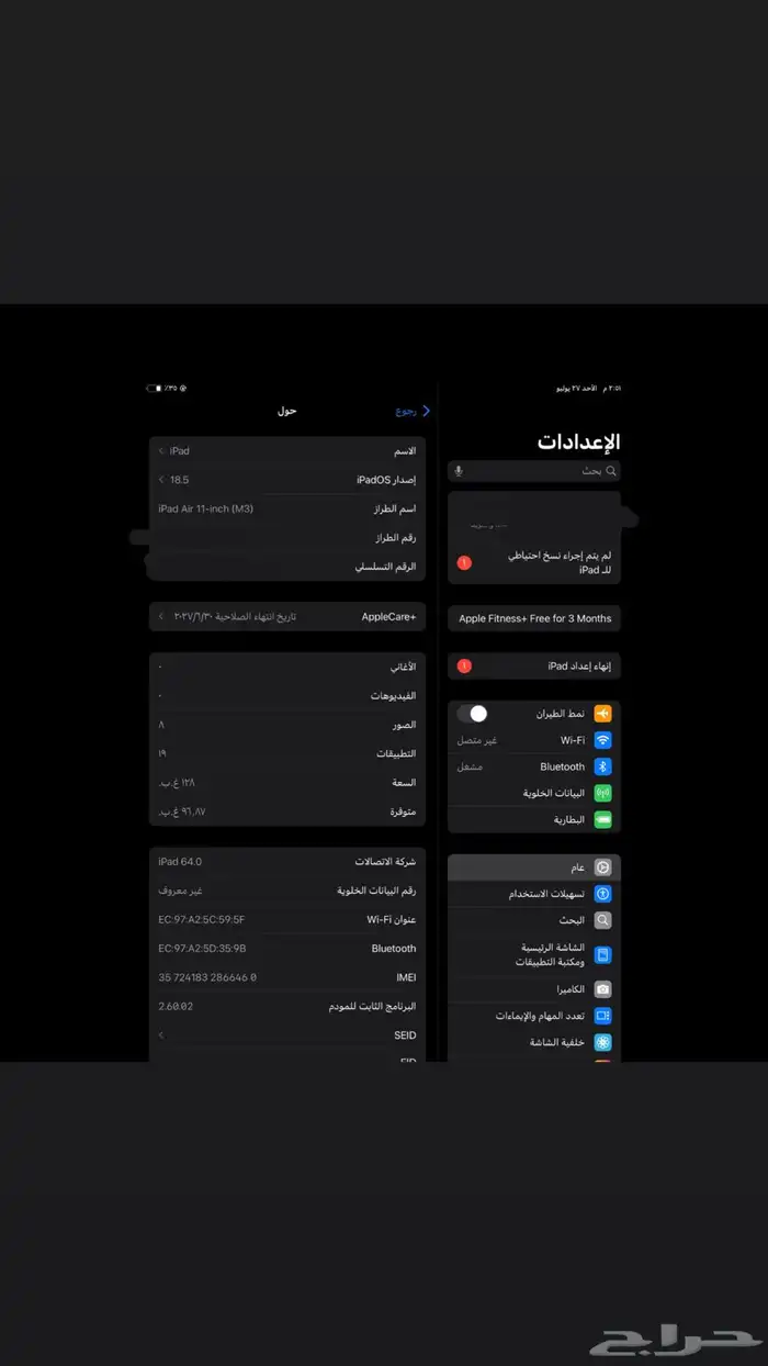 ايباد للبيع 1