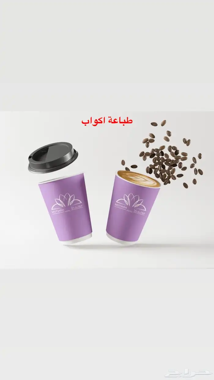 استيكر مطابع اكواب مطبوعات رول اب طباعة ختم مطبعة فواتير 6