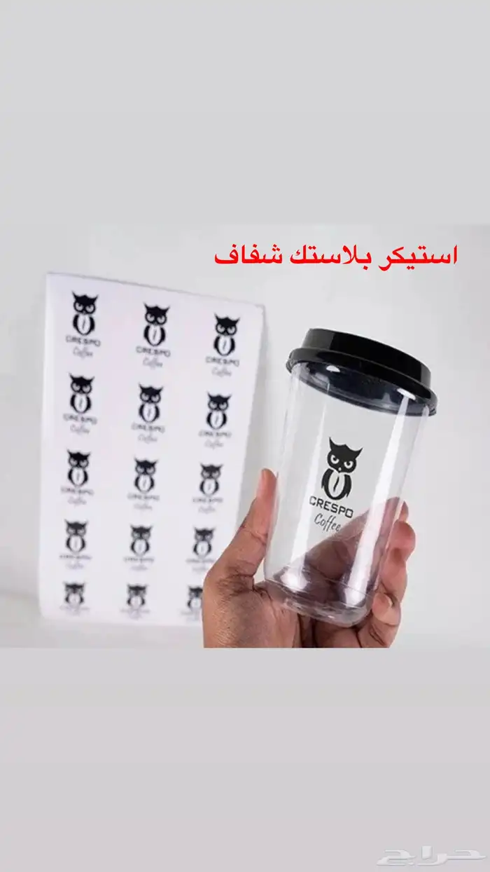 استيكر مطابع اكواب مطبوعات رول اب طباعة ختم مطبعة فواتير 1