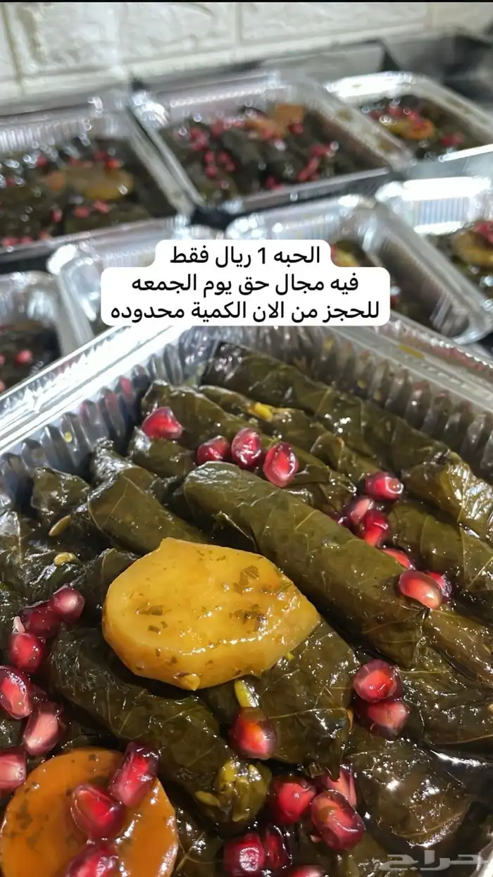 ورق عنب للبيع الحبه 1 0