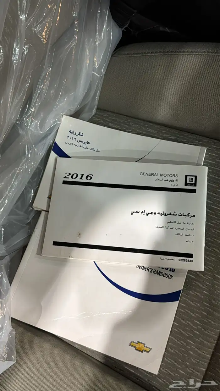 (( تم البيع )) كابرس 2016 عداد 143 الف 8