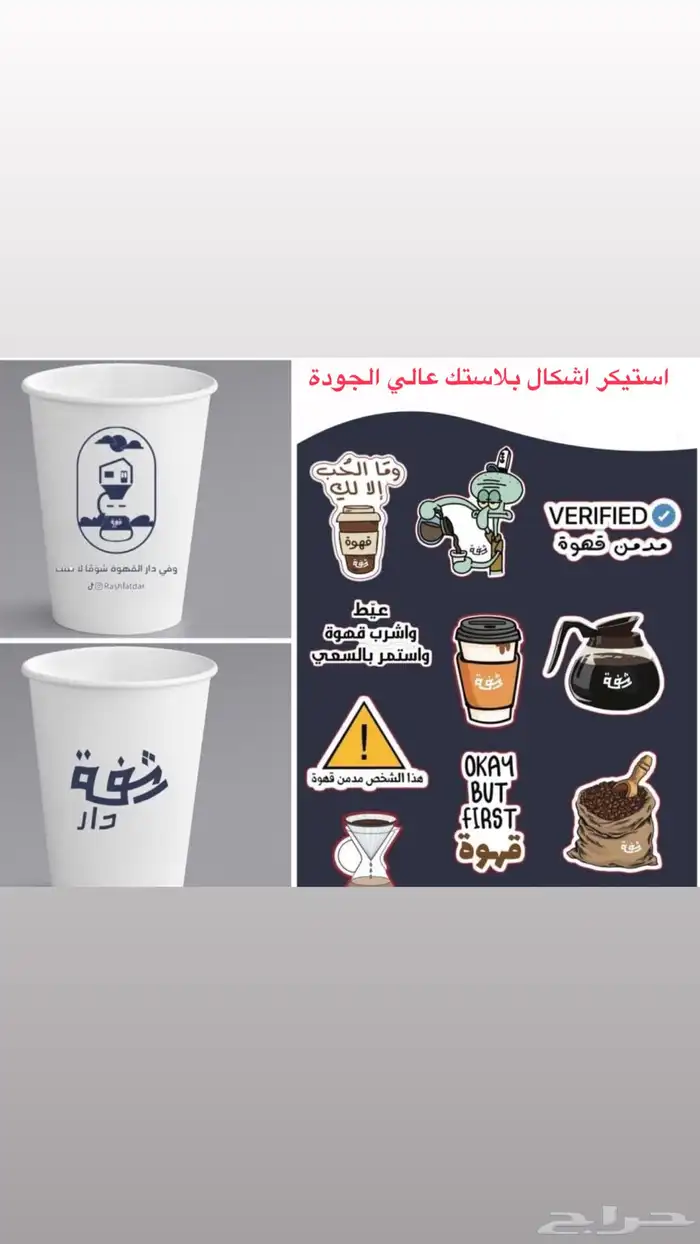 استيكر مطابع اكواب مطبوعات رول اب طباعة ختم مطبعة فواتير 2