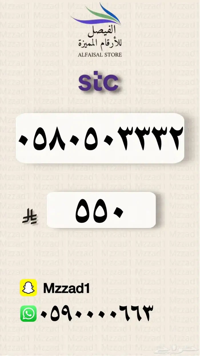 رقم مميز أرقام مميزه 14
