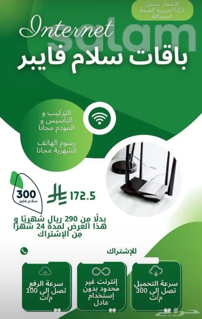 عروض سلام الياف بصريه 1