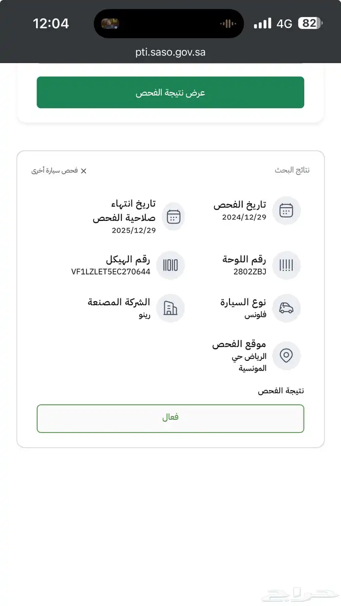سيارة رينو فلونس 2014 0