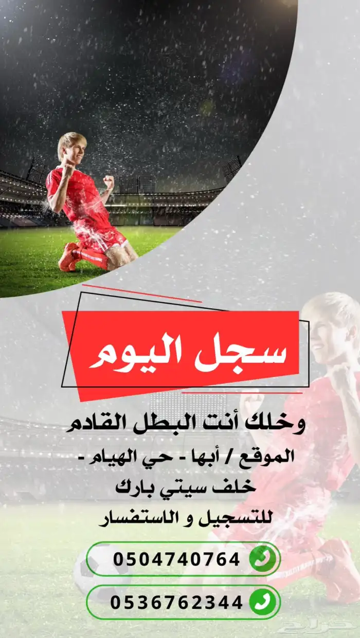 ملعب وأكاديمية وسم أبها 12