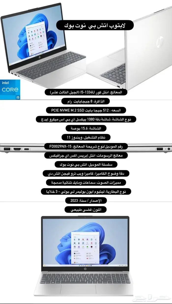 لابتوب استخدام شهر 0